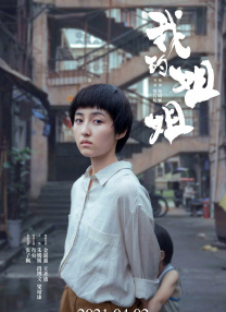 女朋友和舅舅